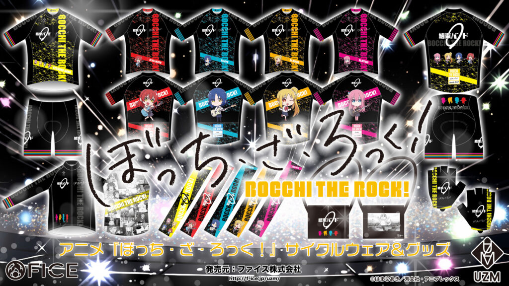 ぼっち・ざ・ろっく! 1 - Bocchi The Rock! 1